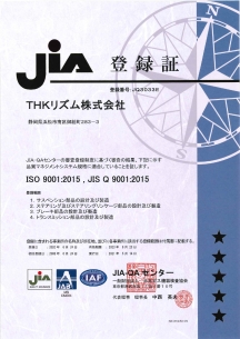 ISO9001：2015取得认证